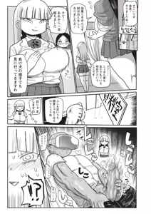 Page 154 of COMIC Masyo 2019-09 - preview thumbnail