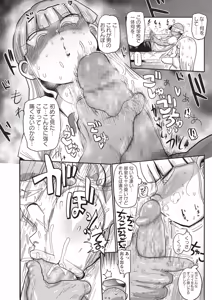 Page 155 of COMIC Masyo 2019-09 - preview thumbnail