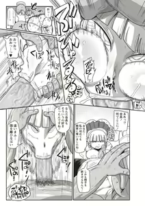 Page 156 of COMIC Masyo 2019-09 - preview thumbnail