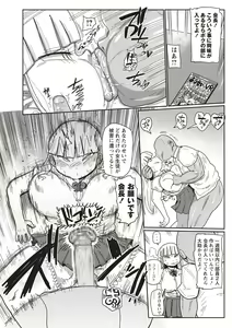 Page 157 of COMIC Masyo 2019-09 - preview thumbnail