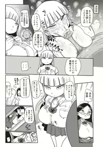 Page 162 of COMIC Masyo 2019-09 - preview thumbnail