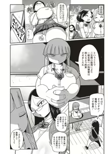 Page 165 of COMIC Masyo 2019-09 - preview thumbnail