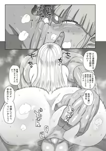 Page 166 of COMIC Masyo 2019-09 - preview thumbnail