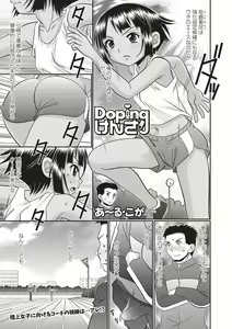 Page 170 of COMIC Masyo 2019-09 - preview thumbnail