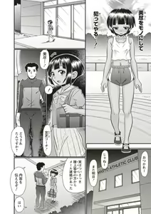 Page 171 of COMIC Masyo 2019-09 - preview thumbnail