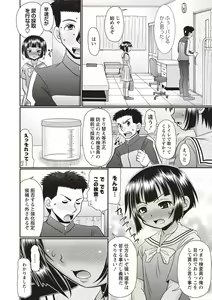 Page 173 of COMIC Masyo 2019-09 - preview thumbnail