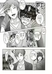 Page 190 of COMIC Masyo 2019-09 - preview thumbnail