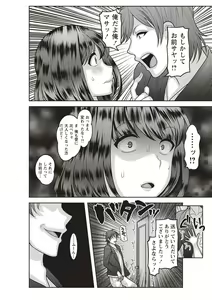 Page 191 of COMIC Masyo 2019-09 - preview thumbnail