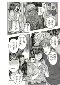 Page 195 of COMIC Masyo 2019-09 - preview thumbnail