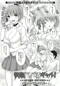 Page 214 of COMIC Masyo 2019-09 - preview thumbnail