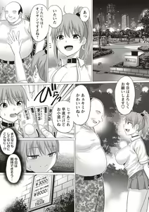 Page 216 of COMIC Masyo 2019-09 - preview thumbnail