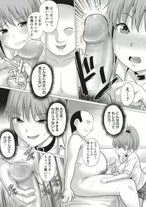 Page 218 of COMIC Masyo 2019-09 - preview thumbnail