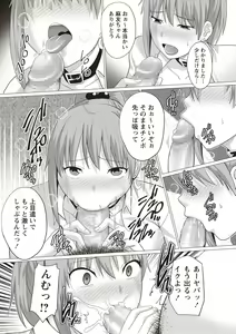 Page 220 of COMIC Masyo 2019-09 - preview thumbnail