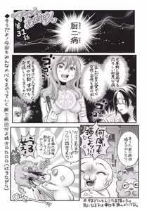 Page 236 of COMIC Masyo 2019-09 - preview thumbnail