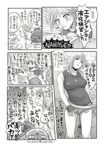Page 239 of COMIC Masyo 2019-09 - preview thumbnail