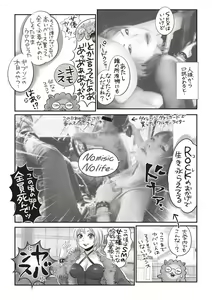 Page 240 of COMIC Masyo 2019-09 - preview thumbnail