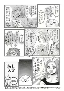 Page 242 of COMIC Masyo 2019-09 - preview thumbnail