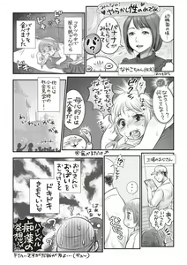 Page 243 of COMIC Masyo 2019-09 - preview thumbnail
