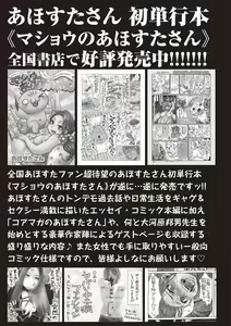 Page 244 of COMIC Masyo 2019-09 - preview thumbnail