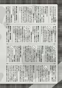 Page 249 of COMIC Masyo 2019-09 - preview thumbnail