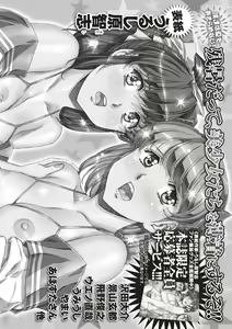 Page 257 of COMIC Masyo 2019-09 - preview thumbnail