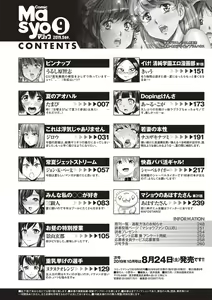 Page 259 of COMIC Masyo 2019-09 - preview thumbnail