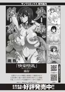 Page 27 of COMIC Masyo 2019-09 - preview thumbnail