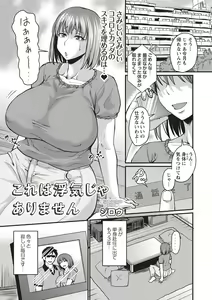Page 28 of COMIC Masyo 2019-09 - preview thumbnail