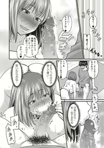 Page 37 of COMIC Masyo 2019-09 - preview thumbnail