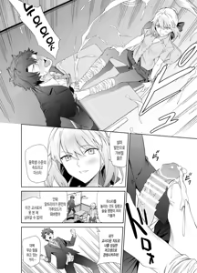 Page 7 of JK Arturia [Alter] | 여고생 알트리아 - preview thumbnail