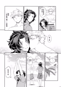 Page 13 of Rakuen Touhikou | Escape to Paradise - preview thumbnail