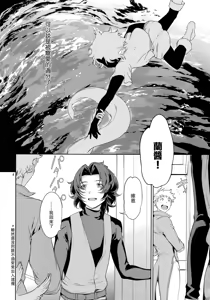 Page 3 of Rakuen Touhikou | Escape to Paradise - preview thumbnail