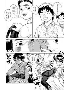 Page 12 of Manga Shounen Zoom Vol. 33 - preview thumbnail