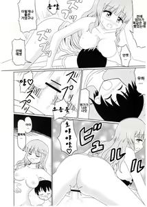 Page 20 of Deremas TS Goudou - preview thumbnail
