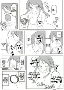 Page 26 of Deremas TS Goudou - preview thumbnail
