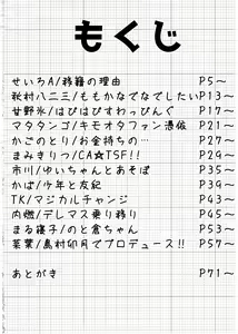 Page 4 of Deremas TS Goudou - preview thumbnail