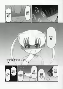 Page 43 of Deremas TS Goudou - preview thumbnail