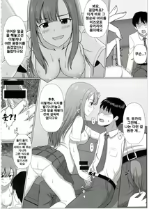 Page 8 of Deremas TS Goudou - preview thumbnail