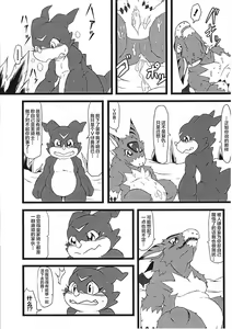 Page 16 of Bui doru!! - preview thumbnail
