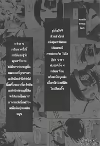Page 3 of Sakake no Bankou - preview thumbnail