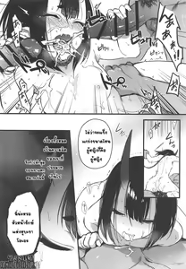 Page 9 of Sakake no Bankou - preview thumbnail