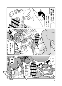 Page 13 of Ueno-san ni Oshiri Ijirareru Hon - preview thumbnail