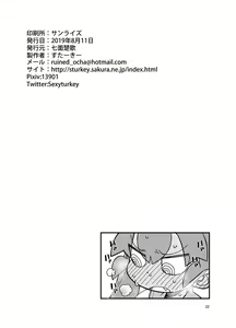 Page 21 of Ueno-san ni Oshiri Ijirareru Hon - preview thumbnail