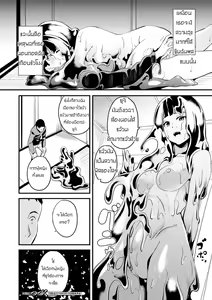 Page 16 of Doukyo Suru Neneki Ch. 5 - preview thumbnail