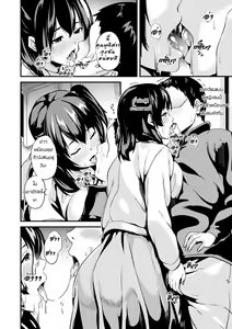 Page 6 of Doukyo Suru Neneki Ch. 5 - preview thumbnail