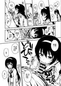 Page 3 of Ankou-san Team + Maho-nee + Kakutaichou + Utsugi-chan + Kaichou + Erika + Pepperoni + Yuzu-chan ni Fella Shite Morau dake ver.2.22 - preview thumbnail