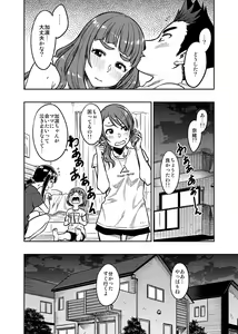 Page 27 of Nao-san - preview thumbnail