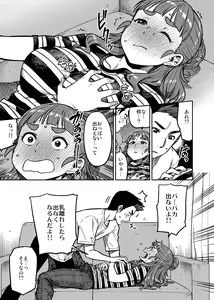 Page 4 of Nao-san - preview thumbnail