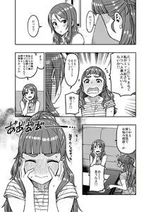 Page 8 of Nao-san - preview thumbnail