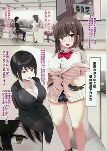Page 2 of JK Bonyuu Saimin-bu. - preview thumbnail